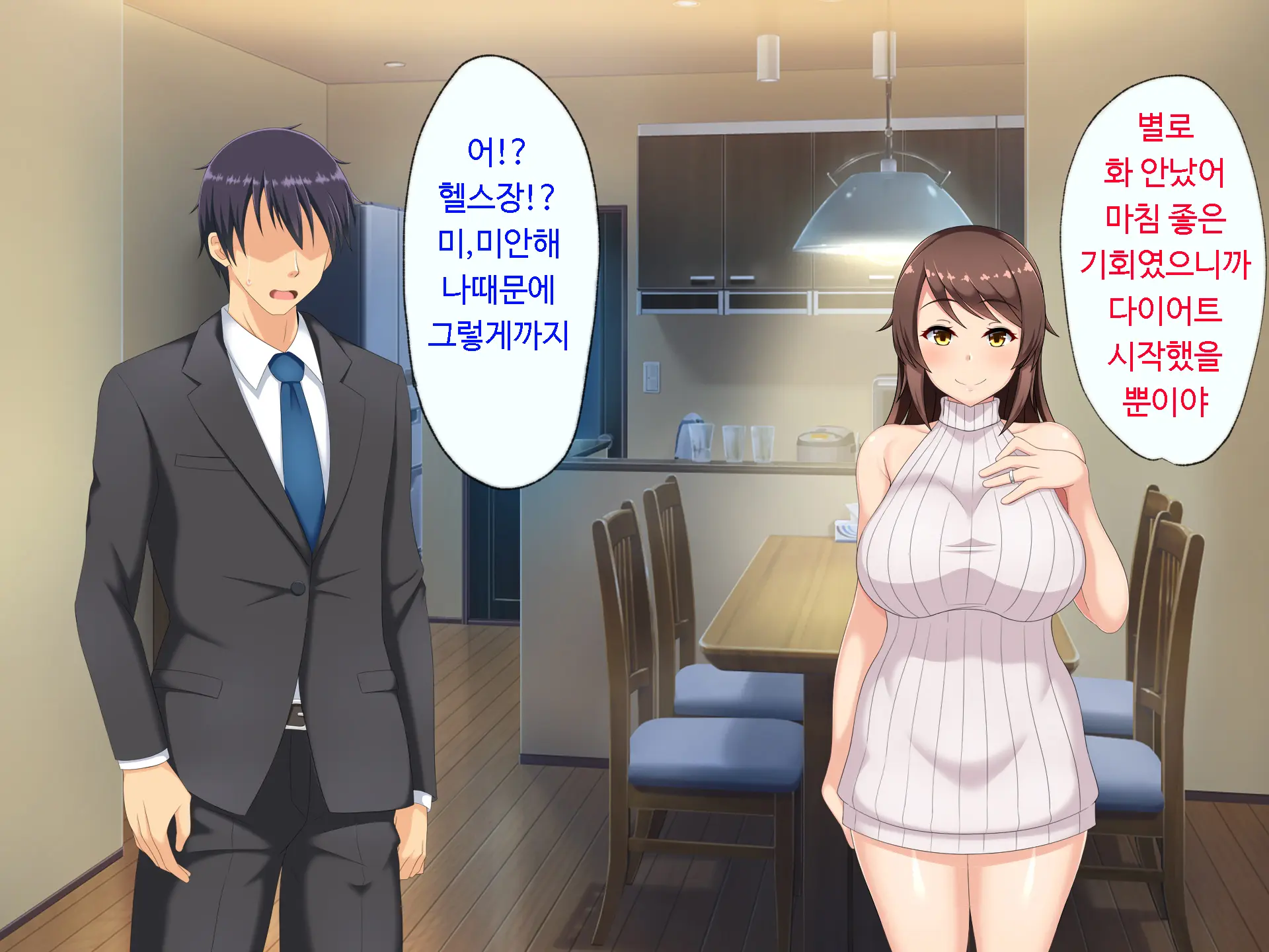 Netorare Sexercise! | 네토라레섹서사이즈